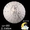 Sombrilla de Papel Aceite Blanca DIY Graffiti Niños Hecha a Mano Mini Pintura en Blanco Papel Blanqueado Sombrilla Decorativa Sombrilla Venta al por Mayor