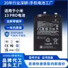 Adecuado para Xiaomi 13Pro Batería de Litio Cobalto Puro Bp4D Batería de Teléfono Móvil de Ultra Alta Capacidad Carga Rápida Personalización OEM