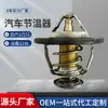 Apeek 90916-03089 Es Adecuado para Toyota Coasterland De Cooluze 1Hz Ensamblaje Termostato