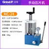Prensa de Comprimidos Pequena Manual de Laboratório Automática Display Digital de Comprimidos Pressão Estática Infravermelho Distante Hidráulica Prensa Quente Prensa de Comprimidos em Pó