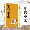 Miles de Remedios de Medicina Tradicional China, Remedios Populares Chinos, Recetas Preciosas, Colección Completa de Vinos Medicinales, Remedios Populares, Guía Integral de Medicina Tradicional China para la Preservación de la Salud