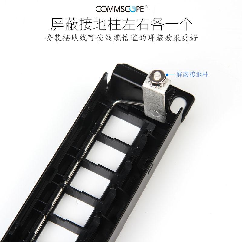 康普六类屏蔽配线架