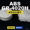Grânulos de plástico ABS GR-4020H, ABS de produção nacional como substituto para matérias-primas importadas, Lotte Chemical GR-4020H