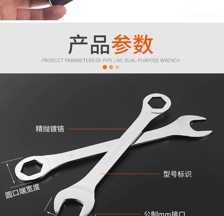 薄片两用扳手_08.jpg