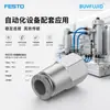 Acoplador Roscado de Conexión Rápida FESTO NPQE-D-G18F-Q8-P10 Conexión de Tubería Industrial Producto Original Genuino