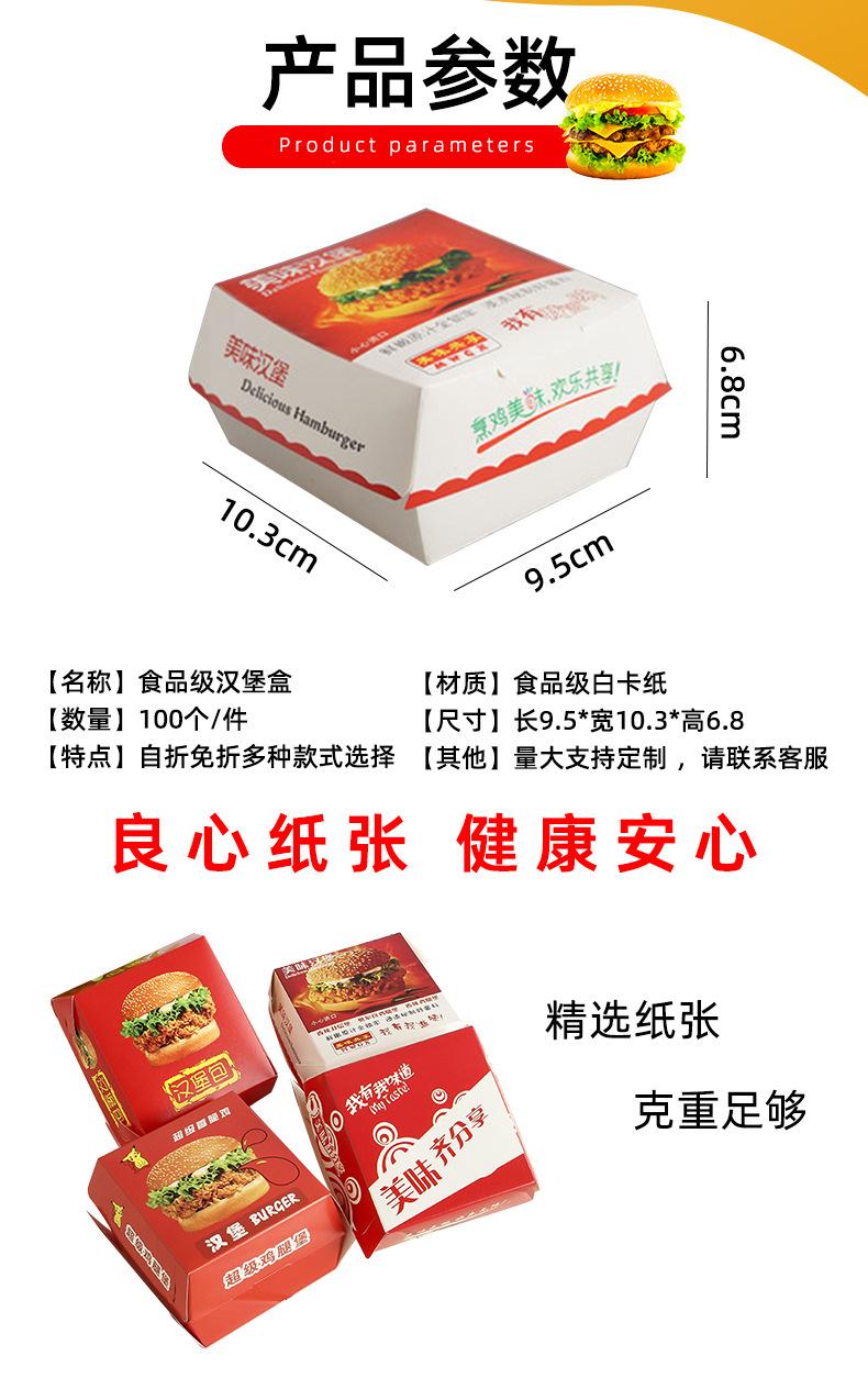 汉堡盒