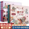 El Tao Te Ching pintado para niños está lleno de 6 volúmenes de notas fonéticas pintadas, interesantes clásicos chinos, edición para niños, clásicos chinos para estudiantes de primaria