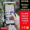 Bolsa Impermeable para Teléfono para Repartidores, Adecuada para Bicicletas Eléctricas, Recargable, con Soporte de Clip, Compatible con Pantalla Táctil, Resistente a la Lluvia, Transparente, Engrosada