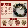 Caja de Regalo Oferta Especial Cuentas de Fragancia Natural Tradicional Pulsera Herbal de Cinco Bendiciones Hecha a Mano Mayoreo