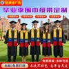 Cinta de oración para ceremonias de adoración a los antepasados de Qingming, reuniones familiares, ferias de templos y actividades de adoración; rebozos rojos y amarillos y cintas de satín