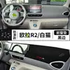2022 Great Wall Ora R2 Gato Blanco R1 Gato Negro Iq Tablero Parasol Estera Tablero Esterilla de Protección Solar