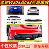 Adecuado para 15-21 Mercedes-Benz W205 C180 200 260 Modificado C63Amg 43 Lip Trasero y Tubo de Escape Brabus