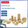 Silenciador de cobre pneumático 1/2/3/4/6 / G1 válvula solenóide conector de cobre cabeça chata pagode acelerador todo o cobre meio cobre meio ferro