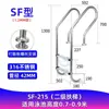 Escada Subaquática para Piscina Escada Dupla Espessada de Aço Inoxidável 316 Escada de Subida para Esgoto Escada para Banho de Fonte Termal