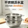 Tina de lavado de verduras de acero inoxidable, colador para lavar y escurrir arroz, tamiz de arroz multifuncional de doble asa engrosada con agujeros finos, cesta de frutas para cocina
