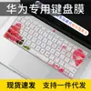 Para 2020 Pegatinas para teclado Huawei MateBook X D14/15 Glory MagicBook14 laptop