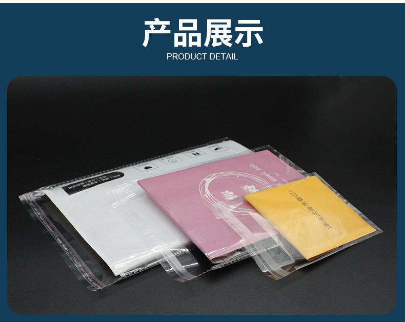 OPP自粘袋_07.jpg