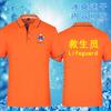 Playera Ropa de Trabajo Salvavidas Parque Acuático Delgada Manga Larga Corta Traje de Secado Rápido Ropa Oficial de Seguridad Shorts Estampado