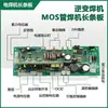 Inversor Ruiling ZX7 Tubo MOS Soldador Eléctrico Placa Principal de Control de Placa Larga Modelo Universal 315 Placa de Circuito