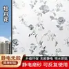 Película Adhesiva Esmerilada Electrostática Imitación Persianas Venecianas para Protección de Privacidad en Baño, Película para Ventana Translúcida Opaca Bloqueadora de Luz Venta al por Mayor