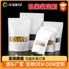 Bolsa autosellante de papel kraft con ventana abierta para frutas secas, té, frutos secos, empaque de alimentos, bolsa de pie de papel kraft, bolsa para empaque de alimentos
