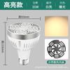 Bombilla Foco Led Fuente de Luz para Riel Cob para Uso Comercial en Tiendas de Ropa Par30 Luz de Fondo para Riel Base de Rosca E27