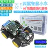 Microcontrolador de Chip Único 51 Tracción en las Cuatro Ruedas Coche Pequeño C52 Seguimiento de Línea Detección de Obstáculos Extinción de Incendios Bluetooth Kit de Desarrollo de Programación de Robot 4WD