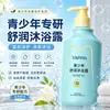 Shampoo e Sabonete Líquido Específicos para Jovens Yaping: Controle de Oleosidade, Limpeza Profunda, Anticaspa, Anticoceira, Volumizador, Hidratante, Bestseller de Longa Duração