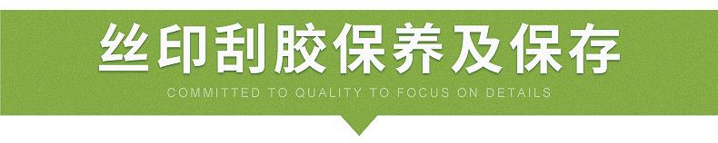 美诺刮胶详情7.jpg