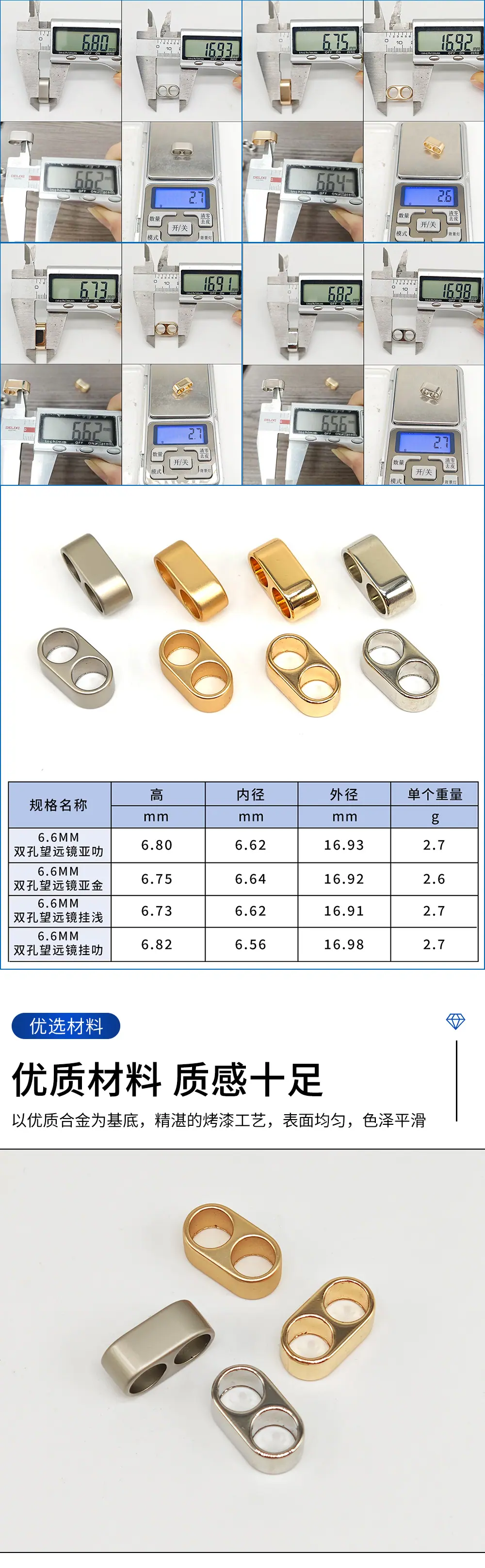 6.6MM合金双孔调节绳扣批发双向五金通孔8字扣服装箱包双向调节扣