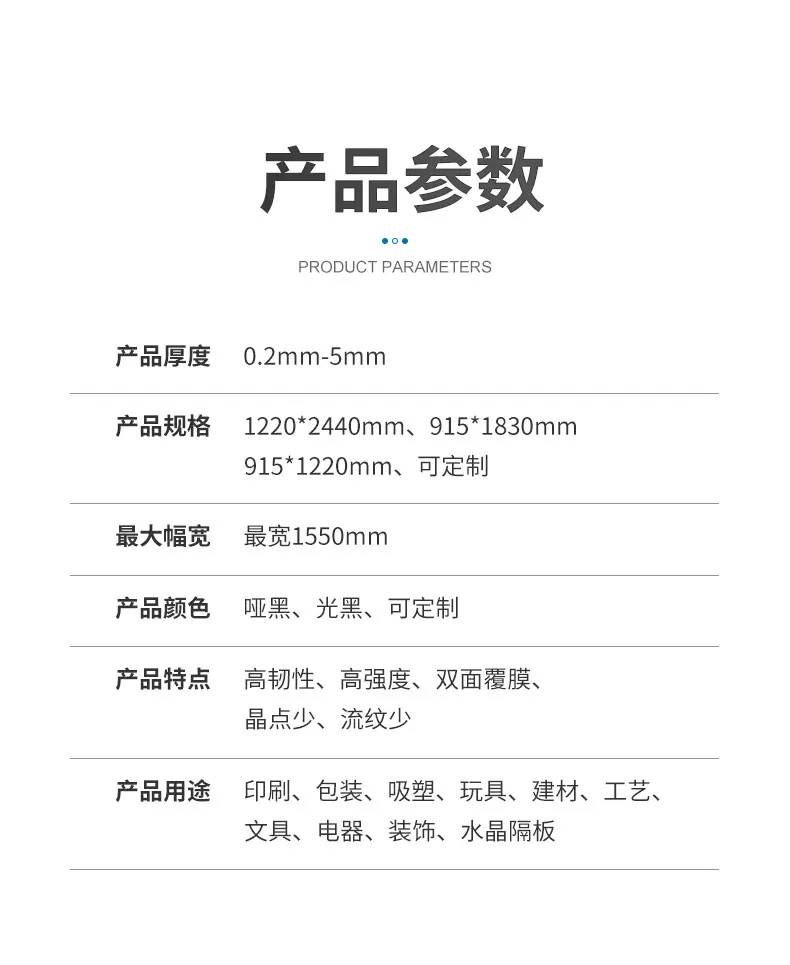 pvc黑色