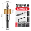 Adecuado para Sierras de Corona que Contienen Cobalto, Brocas Especializadas para Perforar Metal, Acero Inoxidable, Aleación de Aluminio y Láminas de Hierro, 20 Acero de Alta Velocidad