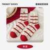 Calcetines Zhuji para Mujer Otoño e Invierno con Forro Polar Gruesos de Terciopelo Australiano Rojo Cálido Regalo de Año Nuevo Calcetines de Felpa para Dormir