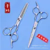 [Tijeras de Peluquería] Tijeras Adelgazadoras de Acero Inoxidable para Barbería Venta al por Mayor Tijeras de Salón de Belleza de 6 pulgadas Cortadores con Dientes