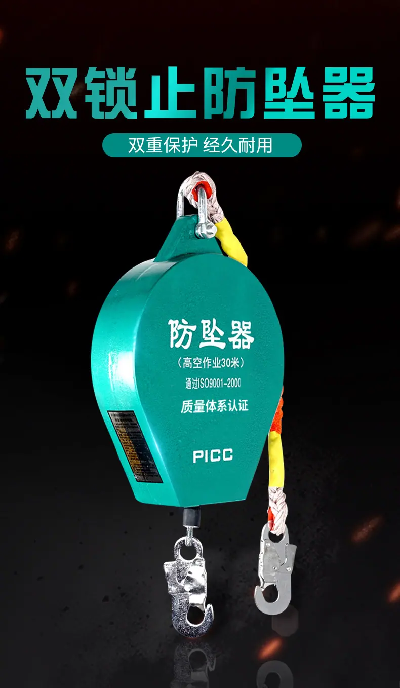 防坠器_01