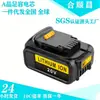 Adecuado para taladro eléctrico manual Dewei Dewalt18V 20V DCB204 DCB205, herramienta eléctrica, batería de litio