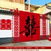 Decoração de Pátio de Casamento Painel de Fundo Pendurado na Parede Pano Decoração de Guirlanda com Caractere Dupla Felicidade Pátio Rural Conjunto de Decoração Coleção de Suprimentos de Casamento