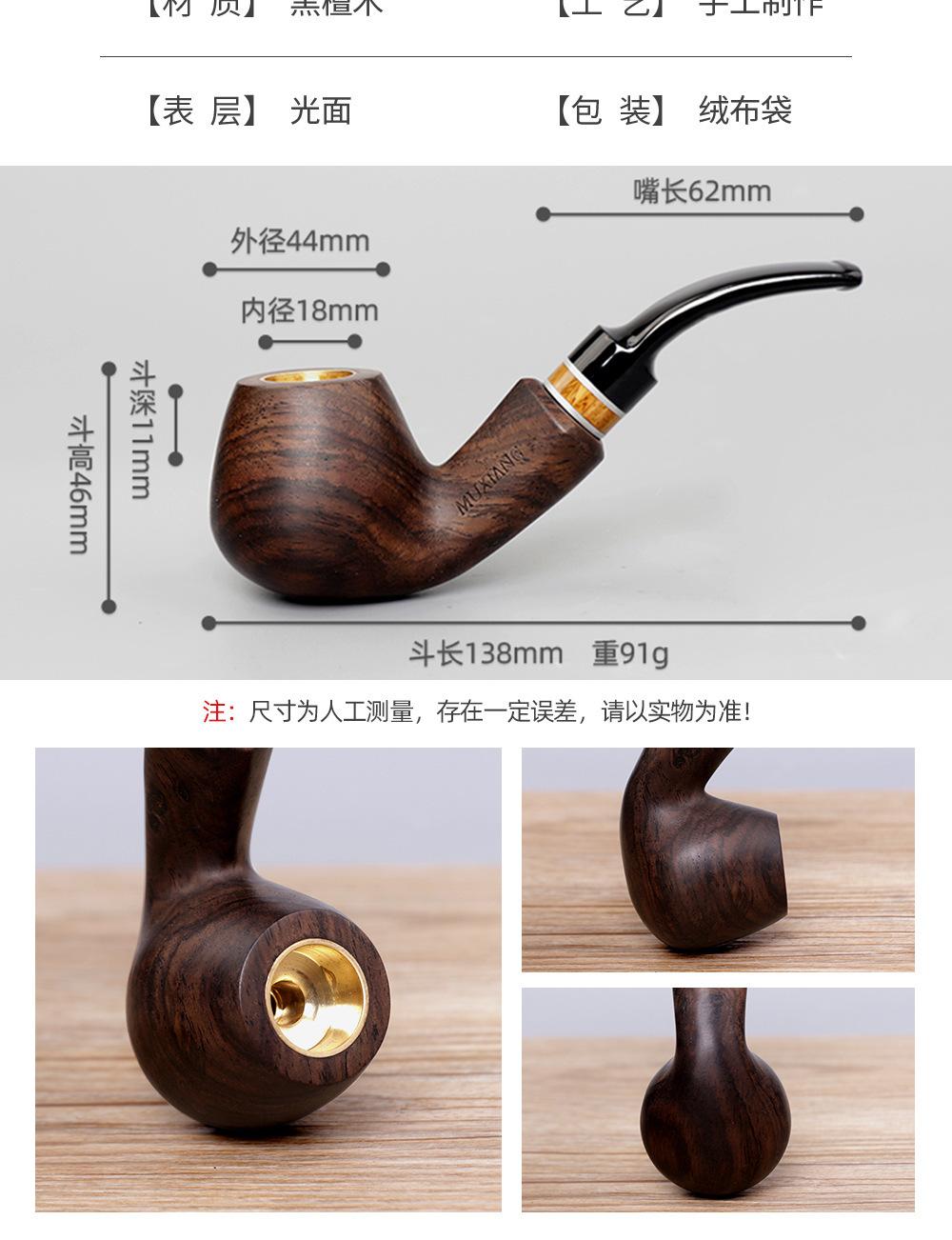 烟斗