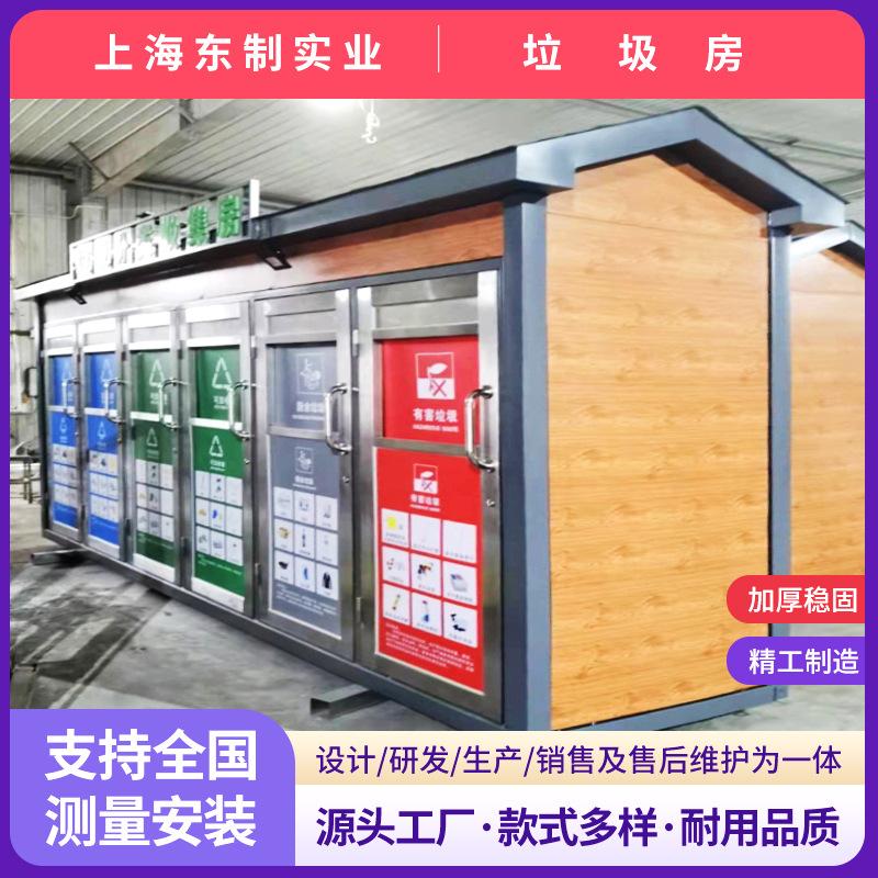 垃圾房
