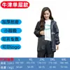 Conjunto de Impermeable y Pantalones de Lluvia, Fabricante Mayorista de Impermeables Shangqiu, Ropa de Ciclismo Protectora Completa contra Tormentas para Hombres y Mujeres, Distribución de Protección Laboral y Dropshipping