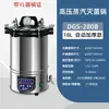 Olla a presión de acero inoxidable portátil 280A 18L/24L Vaporera QS