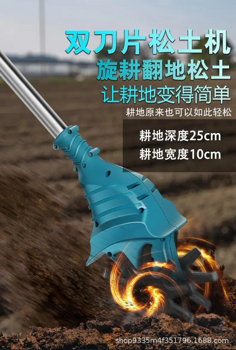 电动锄头_05.jpg