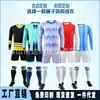 Suministro exclusivo transfronterizo de uniformes de fútbol de manga larga para niños, uniformes de entrenamiento para competiciones estudiantiles, camisetas y números estampados, camisetas al por mayor