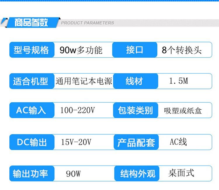 90W多功能详情_05