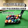 Agitador de Bolas de Billar Impreso en 3D con Diseño Ergonómico, Capacidad para 15 Bolas, Herramienta Agitadora de Bolas Portátil