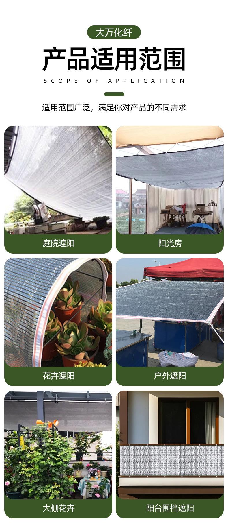 H-_铝箔遮阳网详情_07