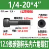 Parafuso Hexagonal Cabeça Chata Grau 12.9 Britânico Aço Carbono Preto Alta Resistência Rosca Grossa Parafuso Americano Rosca 1/4-20