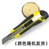 Cuchillo de Utilidad Grande 18mm Cortador de Papel Cortador de Papel Tapiz Cuchillo para Cortar Metal Herramienta Antideslizante para Cortar y Desempacar