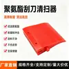 Raspador de Poliuretano Raspador Equipo Minero Raspador de Banda Transportadora Accesorios Pegamento Elástico Tendón de Res Accesorios para Maquinaria Industrial