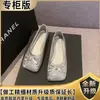 Zapatos planos de lentejuelas estilo coreano para mujer, nuevo modelo primavera y otoño 2026, brisa suave de la tarde, zapatos de ballet de suela blanda para el trabajo